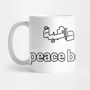 Peace Be With You In Arabic Calligraphy Mug